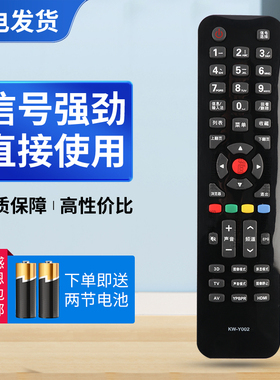 适用康佳遥控器KW-Y002 KW-Y002 KW-YOO2 液晶电视遥控器LED42F3700NF LED48F3700NF