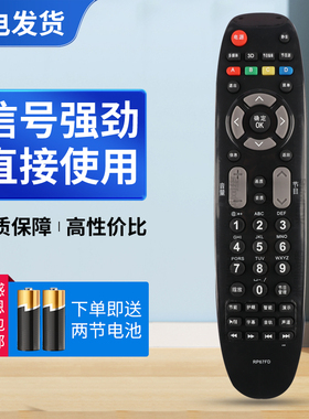 适用长虹电视遥控器RP67FD 3D51C2080 2000 LED42C2000 46B1080