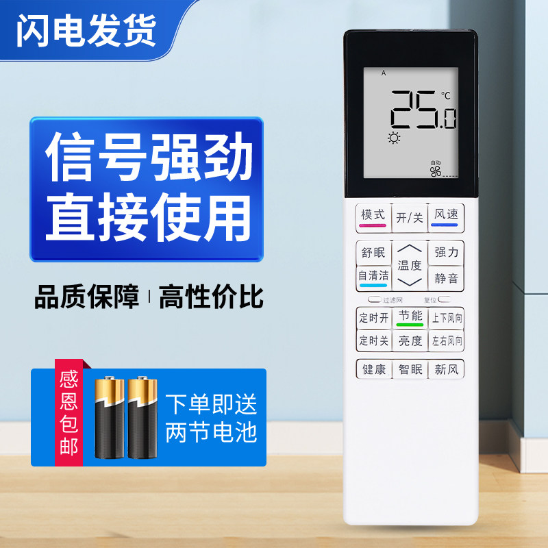 适用HITACHI日立中央空调遥控器RC-AGS1HAOC风管机RC-AGSIHA0C遥控器