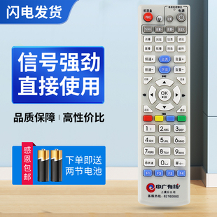 适用浙江上虞 柯桥 绍兴 电视机顶盒 遥控器 中广有线 大亚信息 DC460