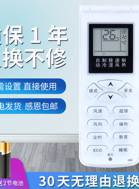 适用于Shinco新科变频空调遥控器KFRD-72LW/CQ+3 D35GW/H3 35G/H3 KFR-35W