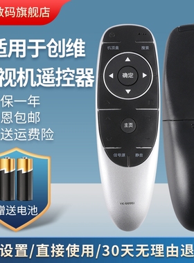 适用创维电视遥控器替代YK-77HA 55E92RD 42E92RD 47E92RD 42/49/E710U 55E710U 55S9000C无语音