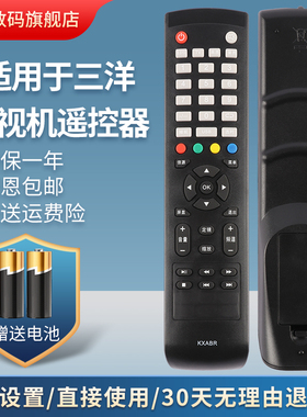 适用三洋电视遥控器KXABR 32CE5100A 40CE5100 42CE5100A 32CE530LED CE560LED 32/42CE530ALED