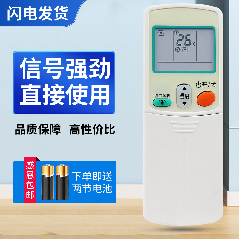 适用大金空调遥控器ARC433A82 通用ARC433A49 A75 A84 A93 A98
