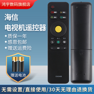 适用海信电视遥控器CN3A68 LED43N3700U LED50N3700U LED55N3700U
