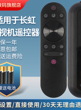 适用长虹电视机遥控器43F8 49F8 55F8 65F8 50/55/65D4P 43D2P 49D2P 50D2P 55D2P 58D2P 60D2P 65D2P