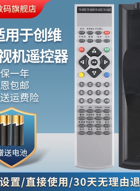 适用于创维遥控器YK-58DE YK-54DB YK-54DC YK-54DE 29T68HT 6M50 6D35