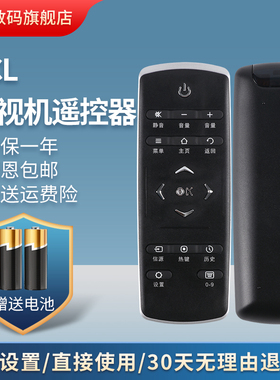 适用于TCL电视机遥控器 RC321SC11RC320SCI1LCl1LCI1LC11 12L40 42 49 L50/55/65E5700A-UD E6700A鸿宇原装款