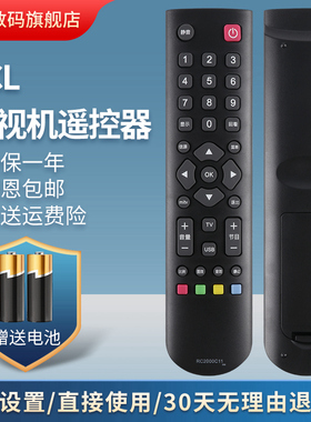 适用TCL电视遥控器RC2000C02 L32E5300A L37E5300A L42 46E5300A