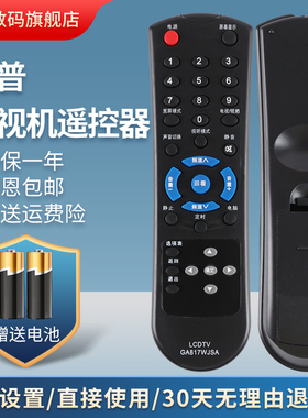 原装鸿宇适用夏普电视遥控器GA817WJSA LCD-32Z100AS 32L100A 32L100AS LCD-26J1000A 26Z100A 32Z100A