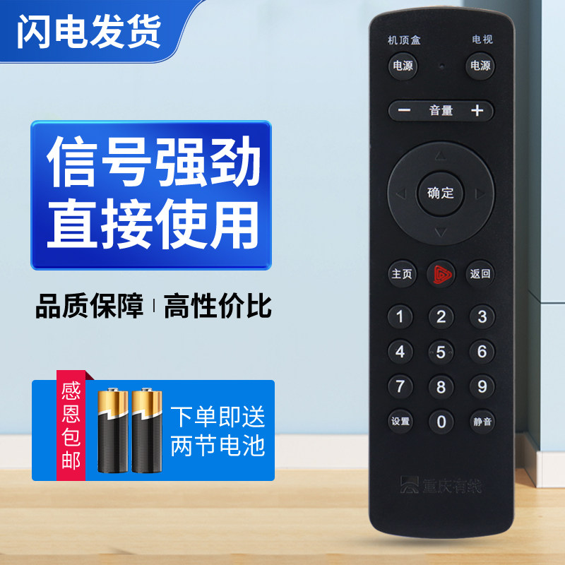 适用重庆有线数字高清电视来点机顶盒九洲DVC-8168广电蓝牙遥控器