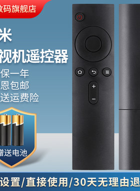 适用遥控器L32M5-AD小米