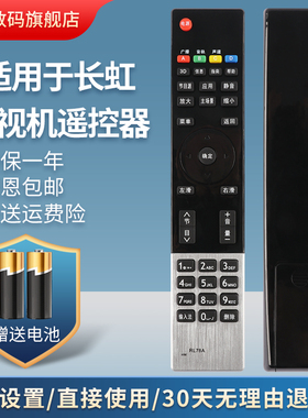 适用长虹电视遥控器3D32A4000iC 3D42/46/47/55A4000iC LED39A4000iV LED42/46/47A4000iV