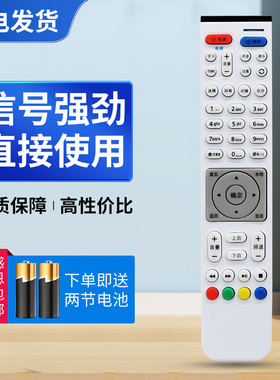 适用中国电信华为悦盒EC6108V9A/E/C/U EC2108V3 2106V1 V2 6106 网络机顶盒遥控器
