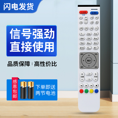 适用中国电信华为悦盒EC6108V9A/E/C/U EC2108V3 2106V1 V2 6106 网络机顶盒遥控器