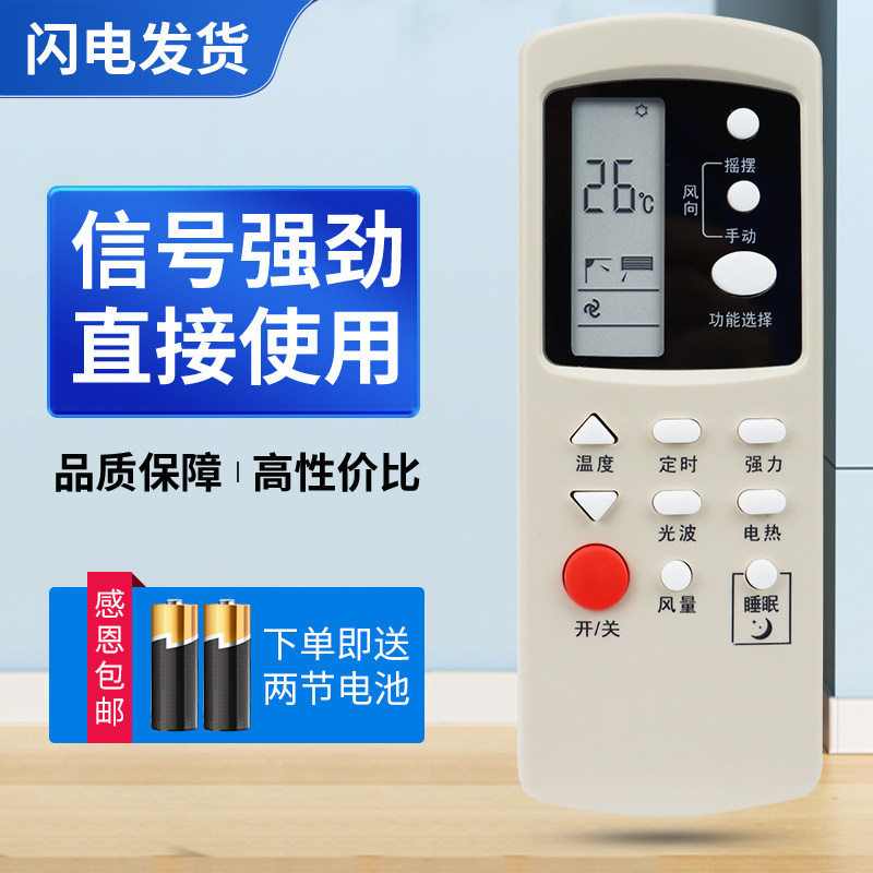 适用GALANZ格兰仕空调遥控器 GZ-32B 32B KFR-35GW/A1