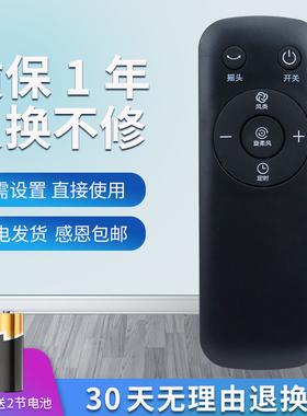 适用于美的电风扇遥控器SAB40BR SDB40CR FS40-18BR FS40-18ER/AR FS40-17CR/DR/17E通用落地扇塔扇遥控器