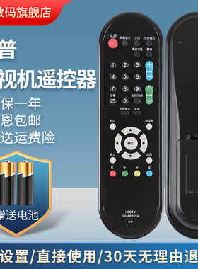 适用于夏普电视遥控器LCD-32DS20A 40DS20A 46DS20A 52/60DS20A GB109WJSA通用GB107WJSA GB082WJSA