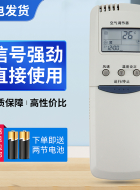 适用澳柯玛空调遥控器 GJYKQ-01 GJYKQ-02 0534002 GJYKQ-002AD