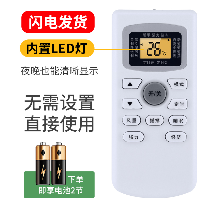 适用于TCL空调遥控器万能通用型全部原装版型号GYKQ-34 03 46 47 52 21 01B KFRd款中央挂机柜机空调机摇控板