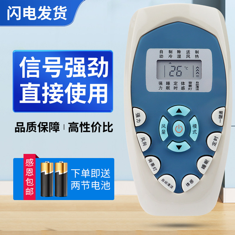 适用科龙空调遥控器DG11E4-20 DG114-19/16 KFR-51LW 右上有一键通
