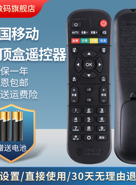 适用中国移动咪咕盒子MGV2000 M101 HG680-KA CM101S CM201-2 CM113-Z机顶盒遥控器 彩键