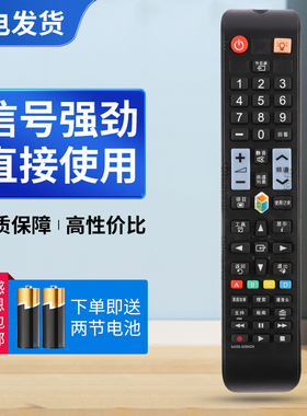 适用三星电视机遥控器AA59-00642A 通用AA59-00594A AA59-00595A