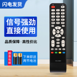 LE32D36H LE32D33 P51F31D LE24K16 LE48M40S 适用熊猫电视机遥控器YKF LE48K50S Z16A01