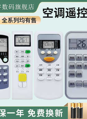 适用于志高空调遥控器万能通用ZH/JT-03 JG-03 JA-01 TT-01 NT-03 ZH/LW-03 NEW-LD18C1H3 NEW-LD24C1H3