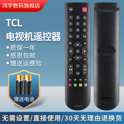 适用电视机遥控器L32F1610B