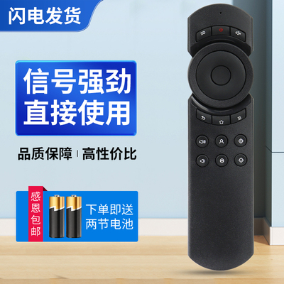 适用坚果投影仪X3 P1/2/3 G1/3/7/9 J6/7/10 C6/7 H6 红外遥控器V10/E10/G7pro/U1/G3/A6/E8/W700/W730