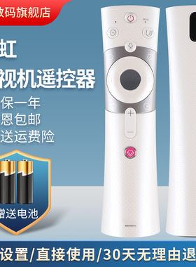 适用于长虹电视语音遥控器55Q3R 60Q3R 65Q3R Q3RS 55Q3A 65Q3A 43Q5N 50Q5N 55Q5N 60Q5N 65Q5N