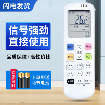 适用海信空调遥控器 RCH-R0Y7-1 通用RCH-ROY7-0-2-6-3 科龙RCK7-1