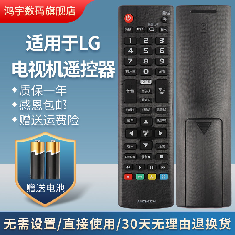 适用LG遥控器55UB8270-CH