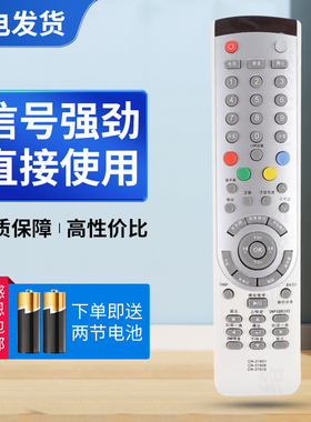 适用海信电视遥控器CN-31916通用CN-31901/31902/31903/31906 TLM40V69 TLM46V69 TLM40/46V69P