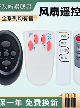 适用艾美特风扇遥控器塔扇落地扇电风扇遥控板配件FSW65R/52R/70R/71R/77R fs35r FT41R/46R/FTW57R