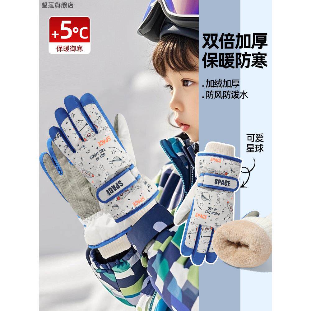 儿童滑雪手套冬季加绒厚保暖防寒男女孩3到6岁小孩户外玩雪可触屏