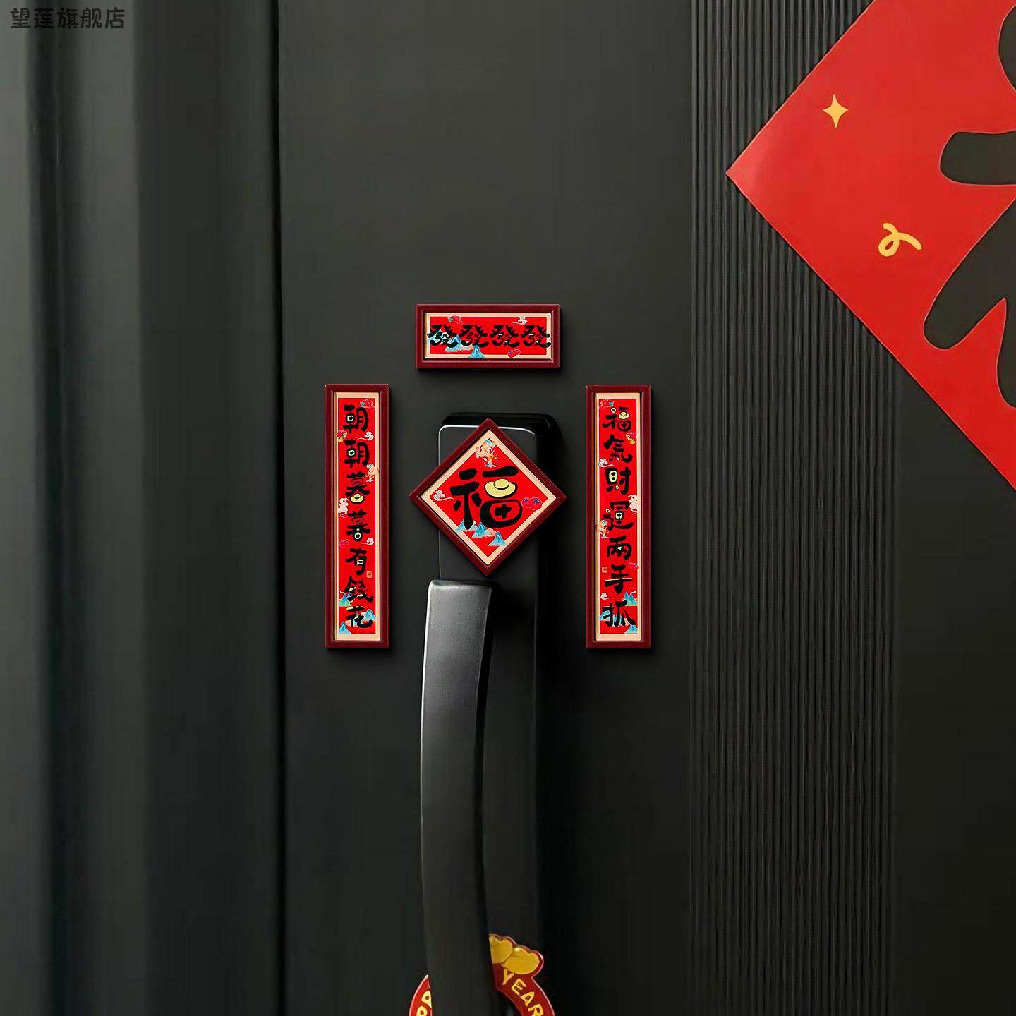 2026新款马年迷你春联磁吸冰箱贴春节过年入户门贴新年创意小对联