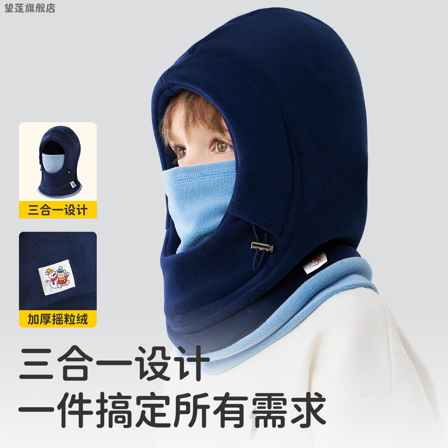 全遮挡儿童帽子围脖一体冬季保暖2025新款男童骑车防风男孩套头帽