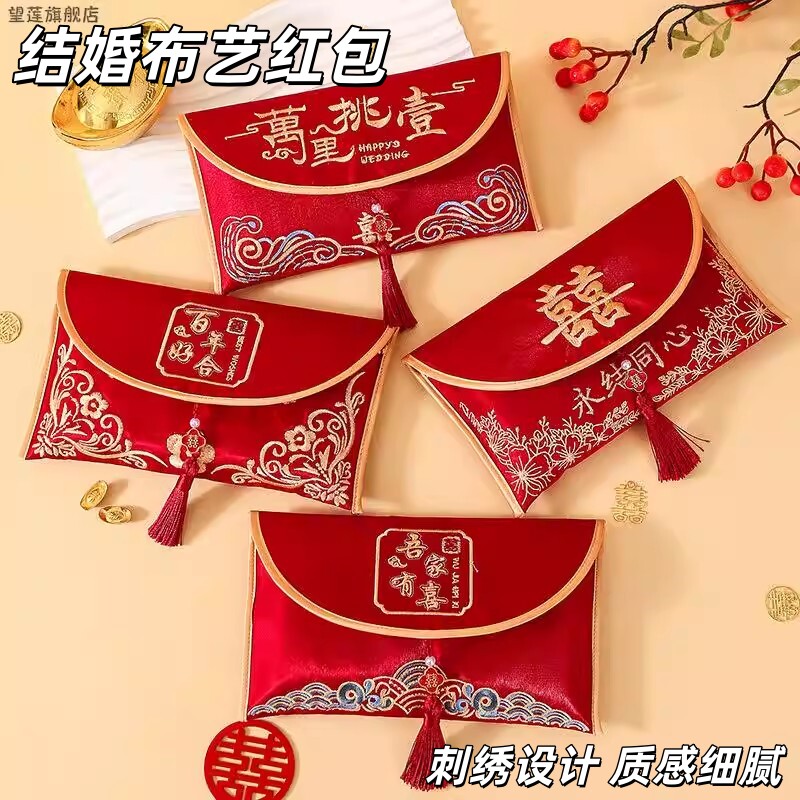 2026新款高档万里挑一红包结婚专用改口红包袋万元订婚礼封包大号