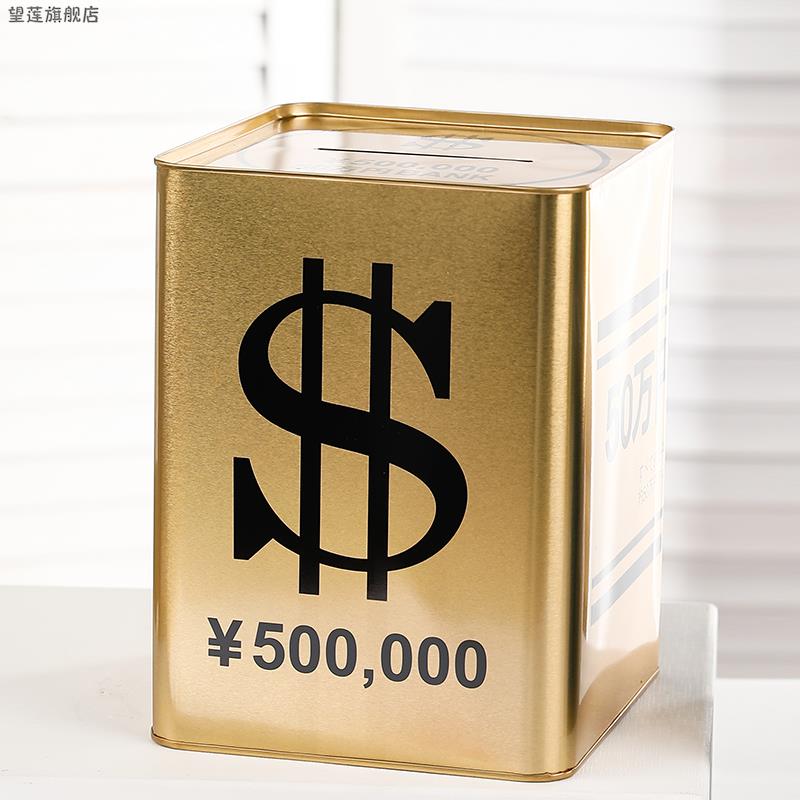 土豪金金属大容量存钱罐只进不出