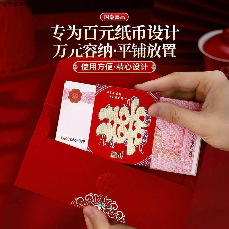2026新款婚礼改口费万元利是封