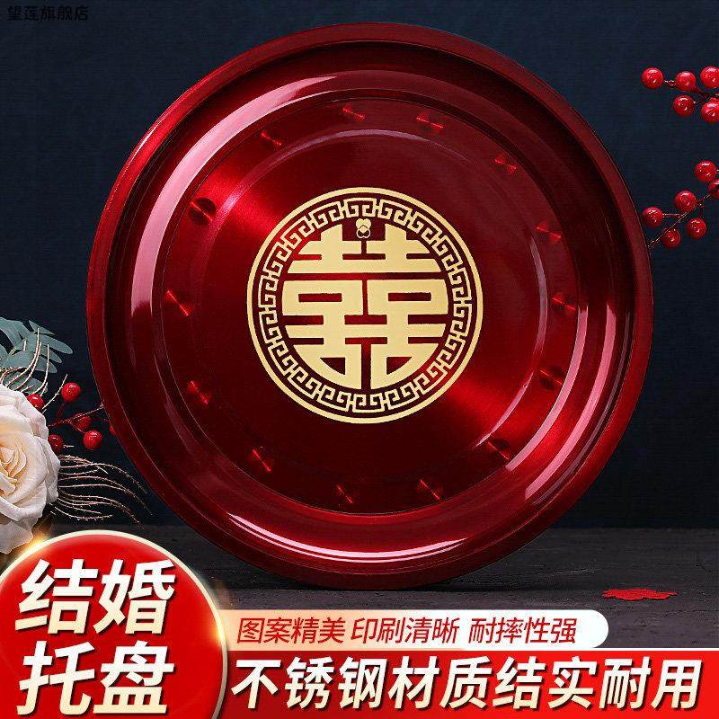 婚礼大号不锈钢红色圆形托盘