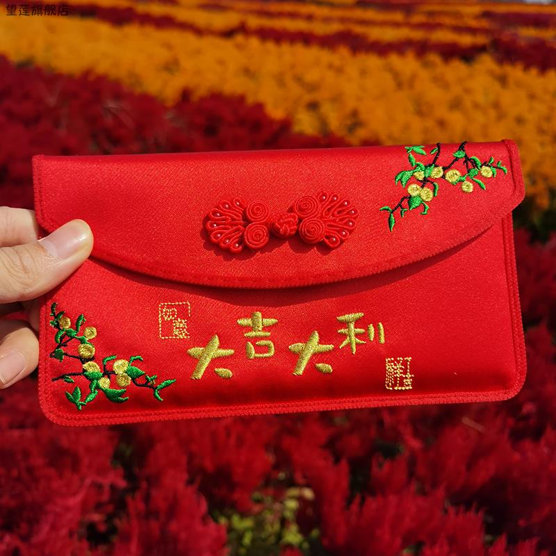 2026新年结婚节日红包