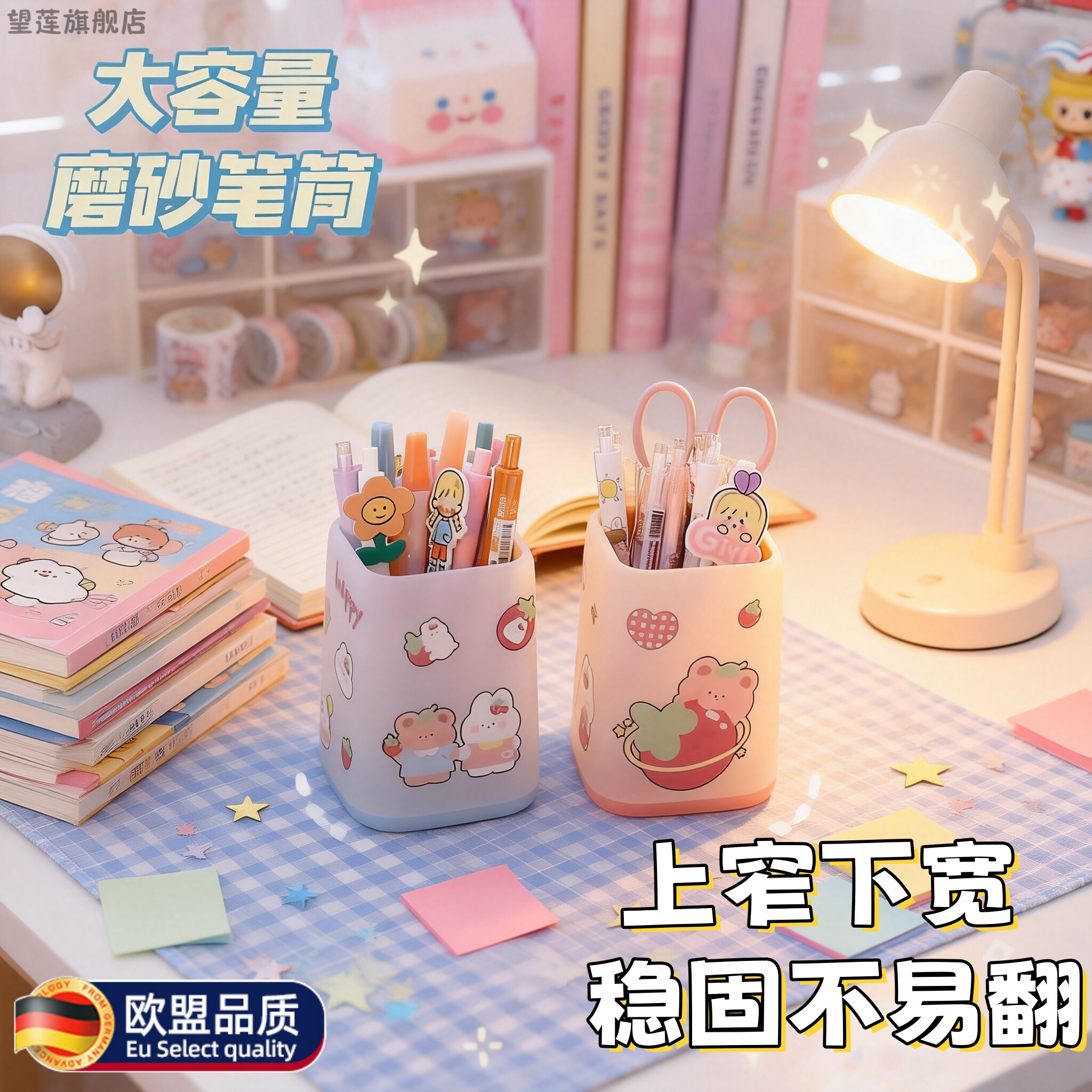 卡通可爱创意笔筒桌面收纳