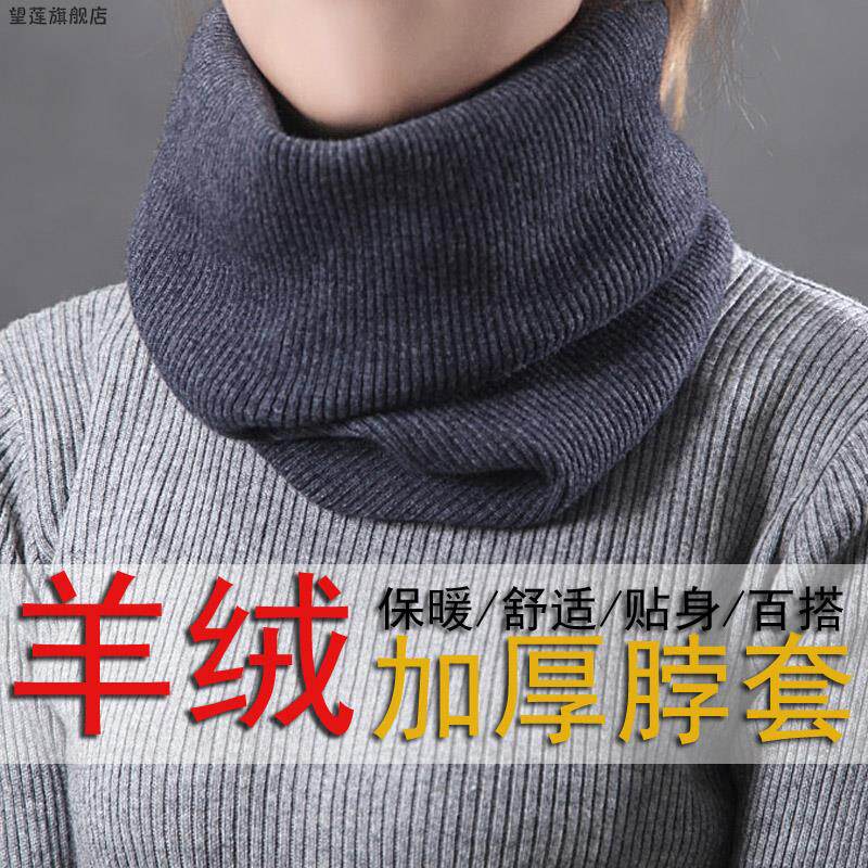 羊绒围脖男女套头加厚保暖