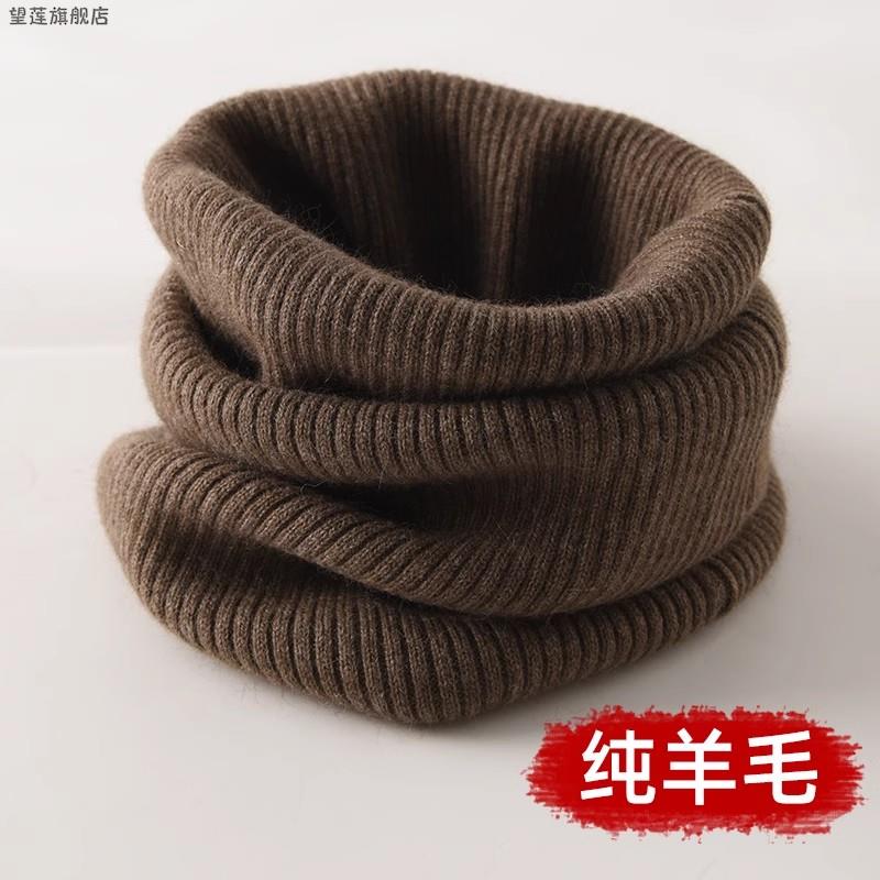 羊绒围脖中老年男女套头加厚保暖