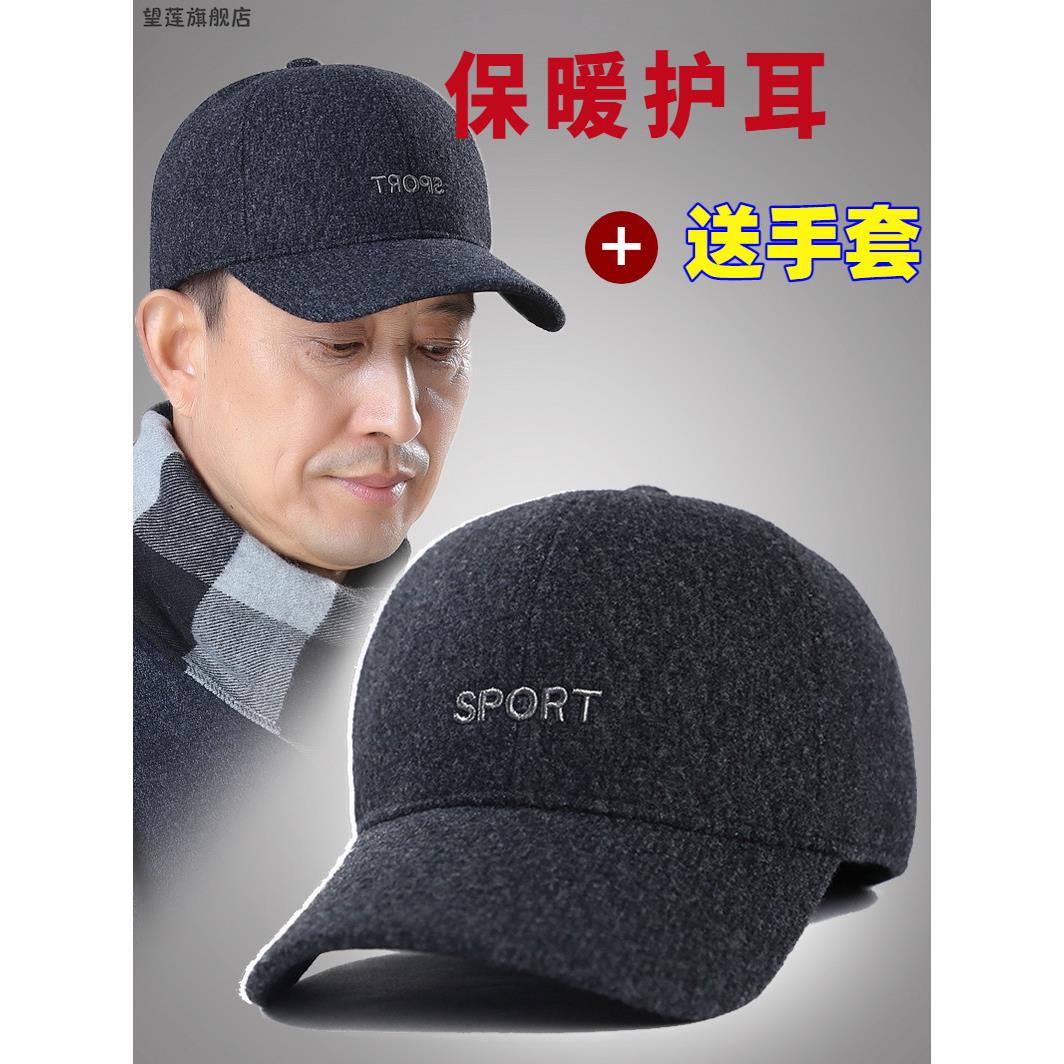中老年男士秋冬季棒球帽