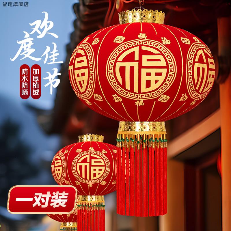 2026新款马年大红色灯笼一对