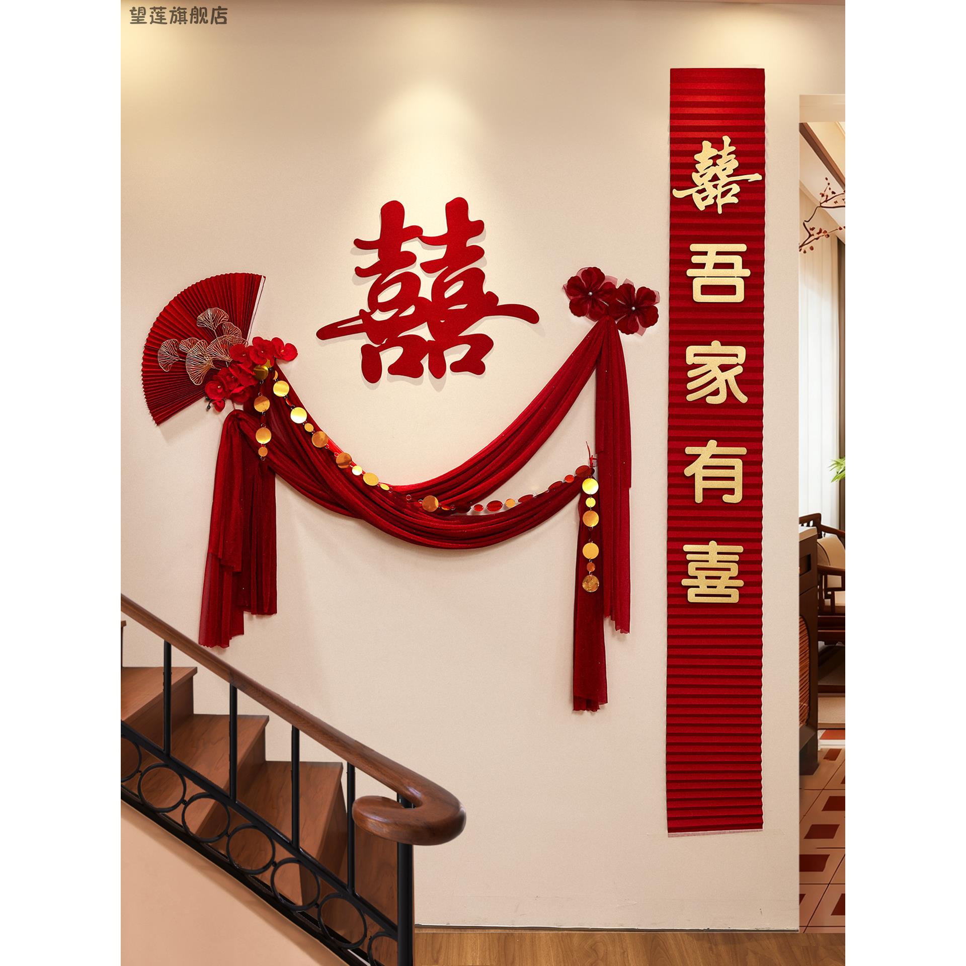 背景墙楼梯扶手婚房布置套装客厅